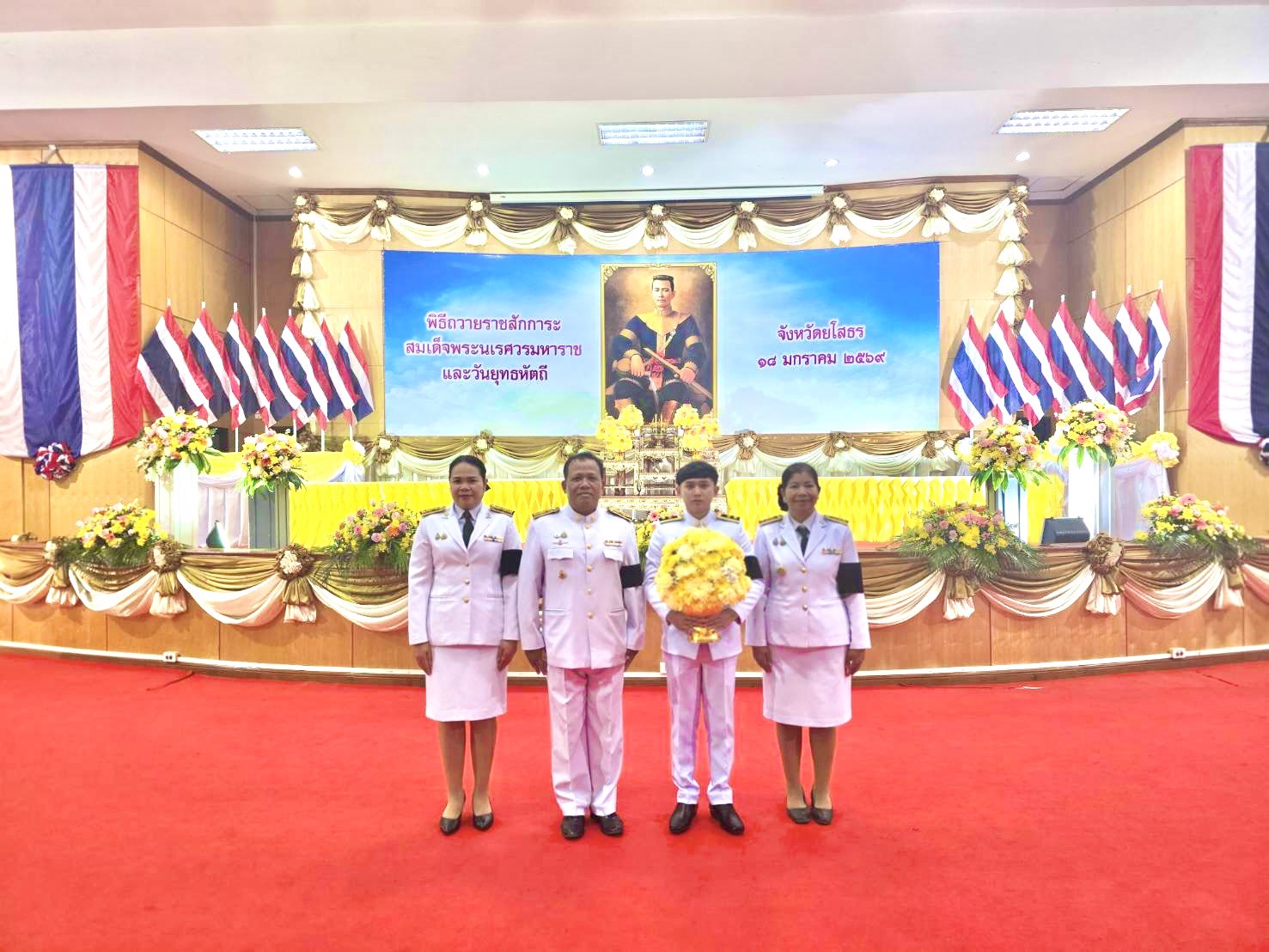 title - ส.ป.ก.ยโสธร ร่วมงานรัฐพิธีถวายราชสักการะสมเด็จพระนเรศวรมหาราช และวันยุทธหัตถี